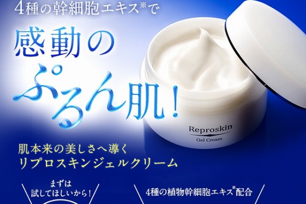 s-reproskin-gel